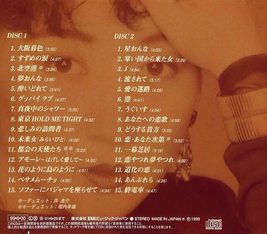 Amazon.co.jp: スーパーベスト・コレクション - 桂銀淑